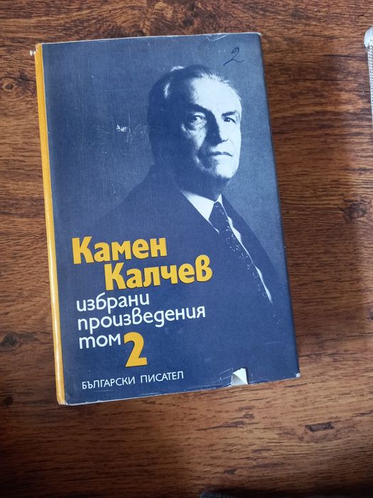 Книги различни от соца