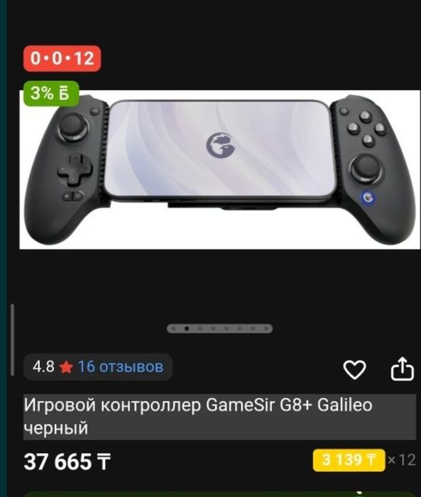 Геймпад Gamesir g8 plus Galileo