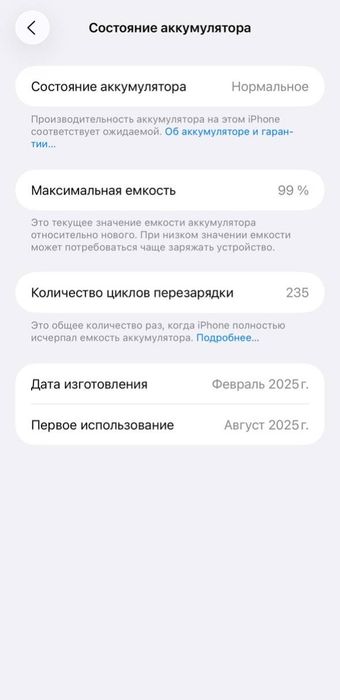 iPhone 16 Pro Max 256GB Black Идеал | Гарантия до 08.2026