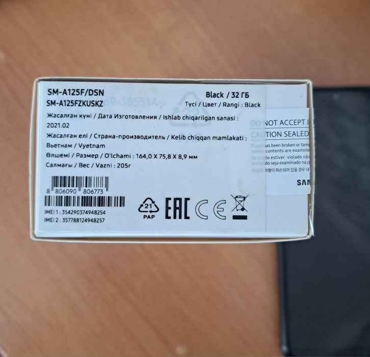 Samsung A 12 сатылады