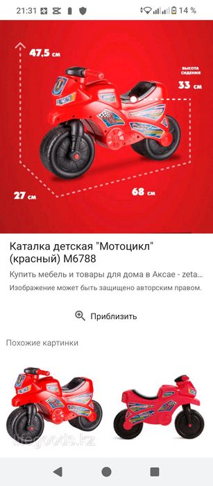 Продам детский мотоцикл