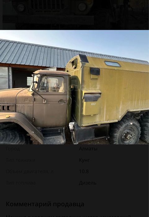 Урал 4320 дизель