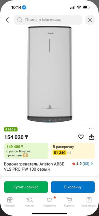 Водонагреватель Боллер