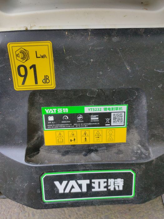 Газонокосилка электрическая