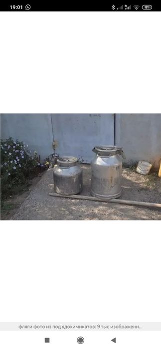 Фляга 20- 40 литров