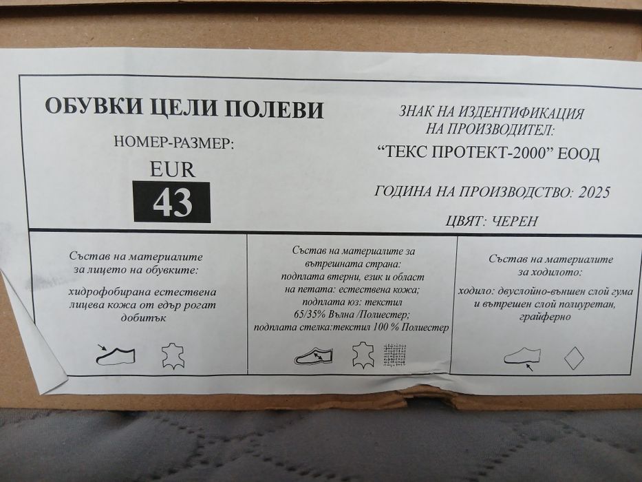 Зимни кубинки, 43 номер