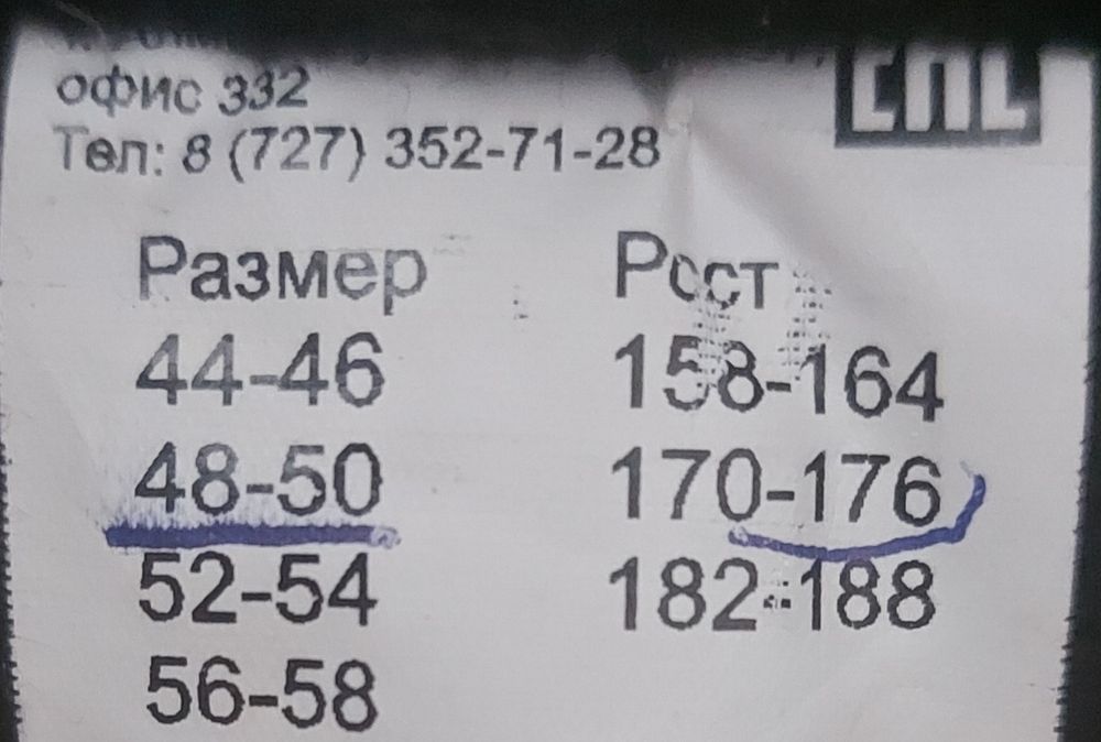 Комбинезон зимни