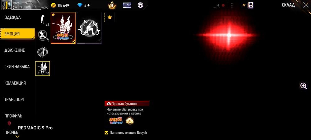 Аккаунт free fire