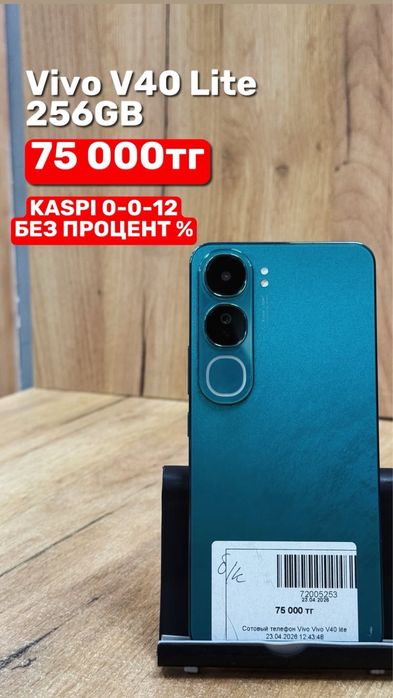 Vivo 40 lite | 256GB | Рассрочка без %|Baitimes