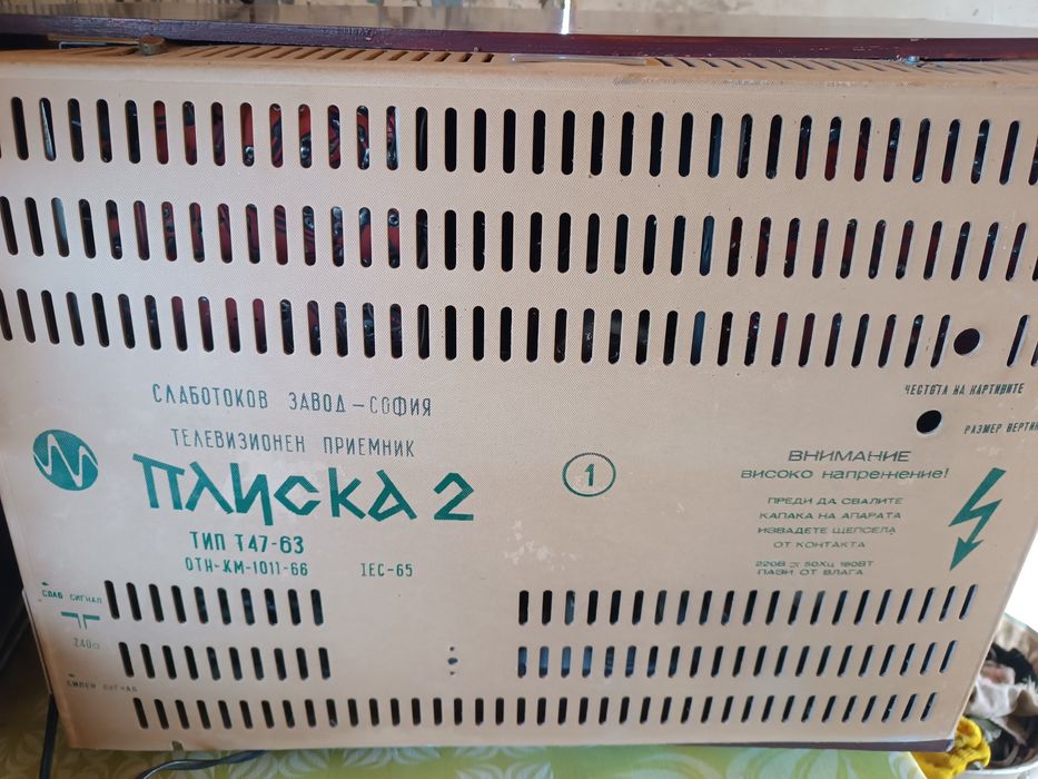 Телевизор Плиска2