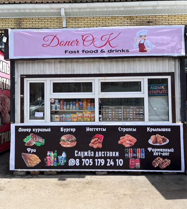 Продается киоск ,готовый бизнес