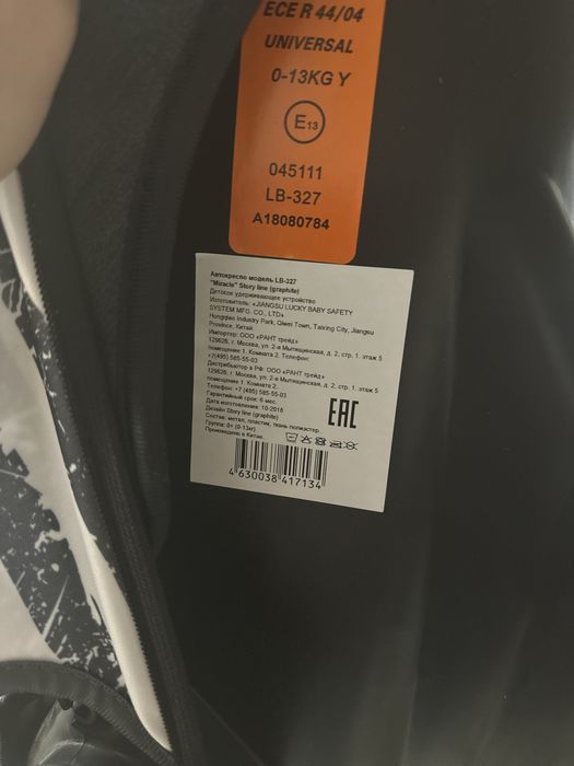 Автокресло Rant Miracle