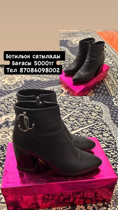 Аяқ киімдер сатылады арзан бағада