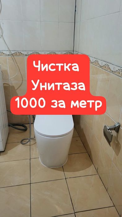 Сантехник чистка канализации унитаза и кухни