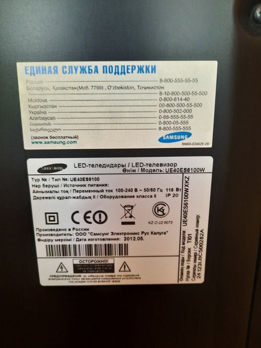 Продам телевизор Самсунг