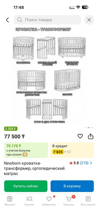 Продам манеж 7в1