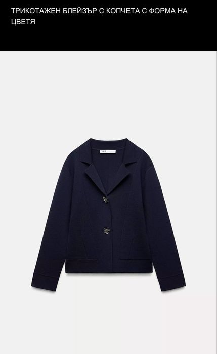 Zara блейзер с копчета S размер