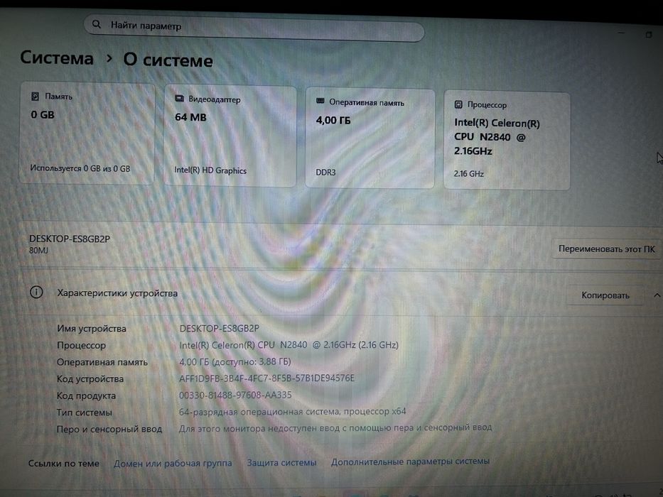 Ноутбук Lenovo DESKTOP-ES8GB2P