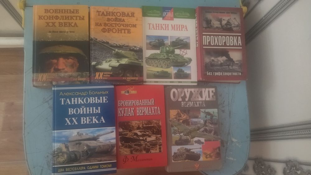 Продам Книги с военной тематикой.