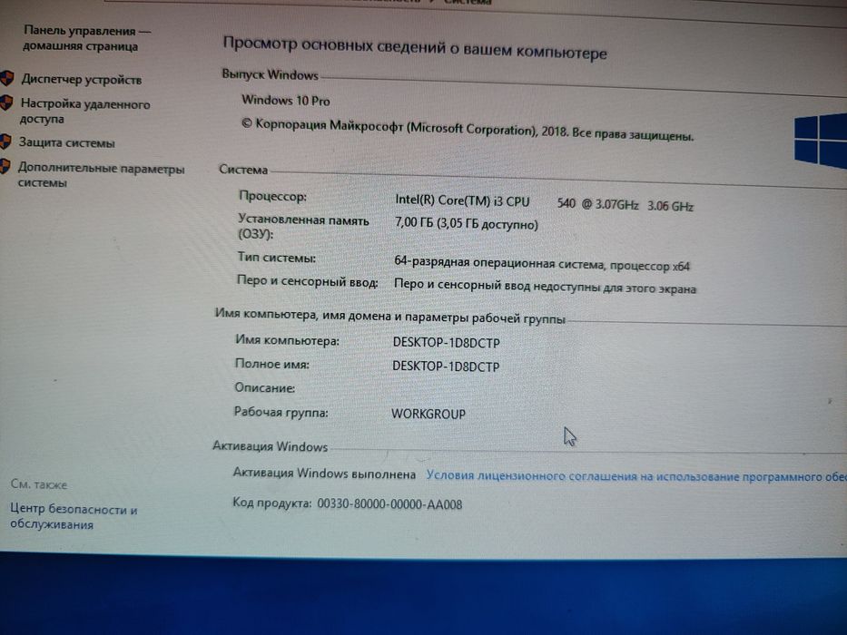 Продаю компьютер