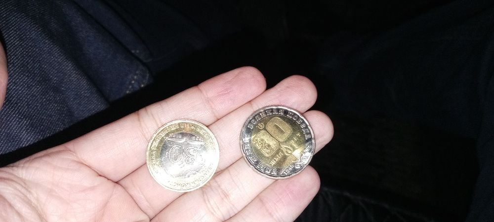 Юбилейные монеты