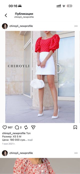 Яркая блузка в горошек