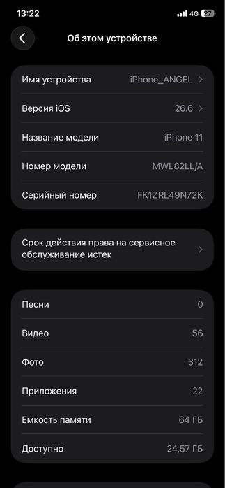 Продам айфон 11 идеал