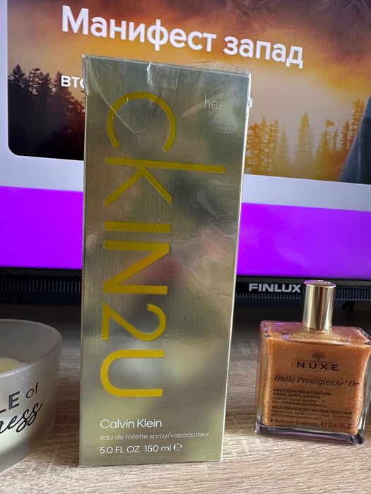 Комплект дамски парфюм Calvin Klein IN2U 150 мл + NUXE Huile Prodigieuse Or – чисто нови