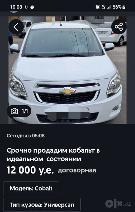 Срочно продадим кобальт в идеальном  состоянии