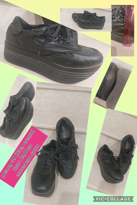 Дамски обувки на платформа.