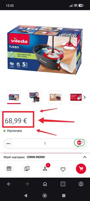 Комплект за почистване Vileda Turbo (Кофа с педал + Моп) - Отлично състояние