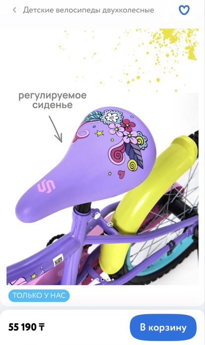 Велосипед детский
