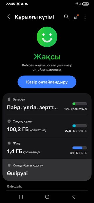 galaxy a15 прада или омен  на аифон 12