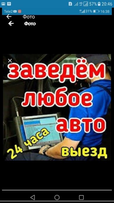 Моторист на выезде или сто