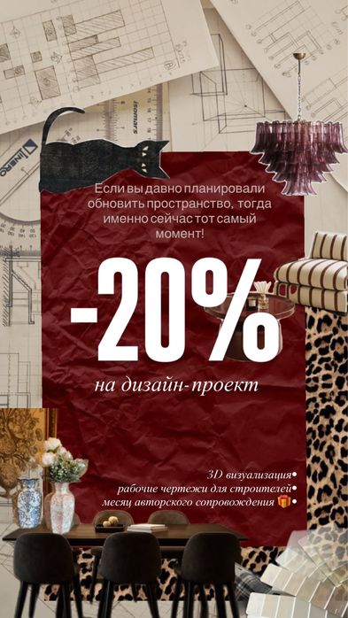 Дизайнер Интерьера