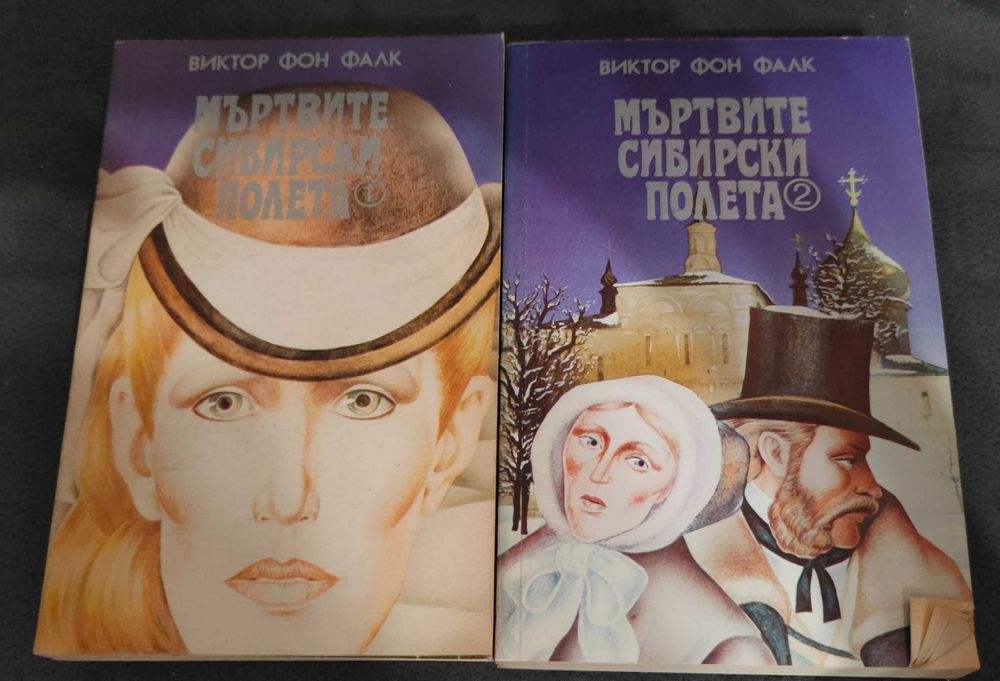 Продавам стари книги