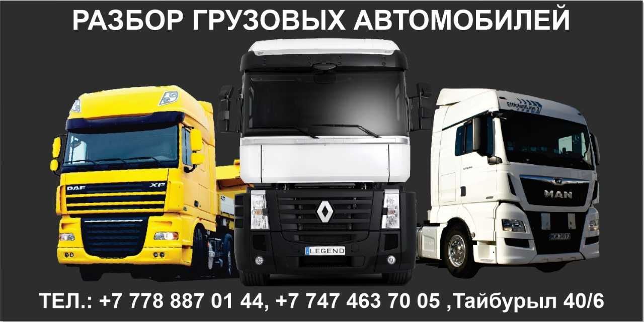 renault magnum - Транспорт в Астана - OLX.kz