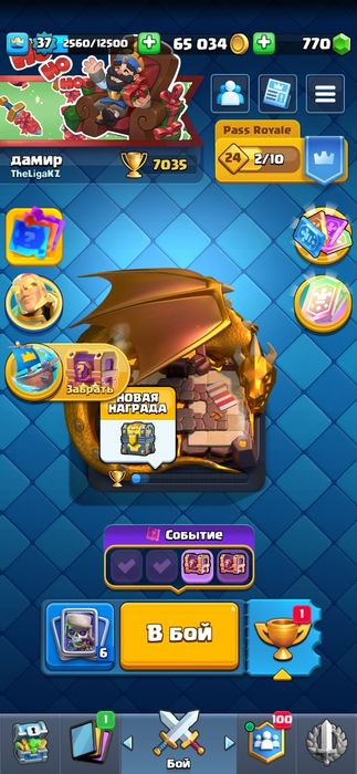 Продам такой клешь рояль ак