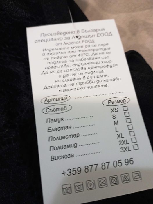 Нова черна дантелена рокля с ръкави