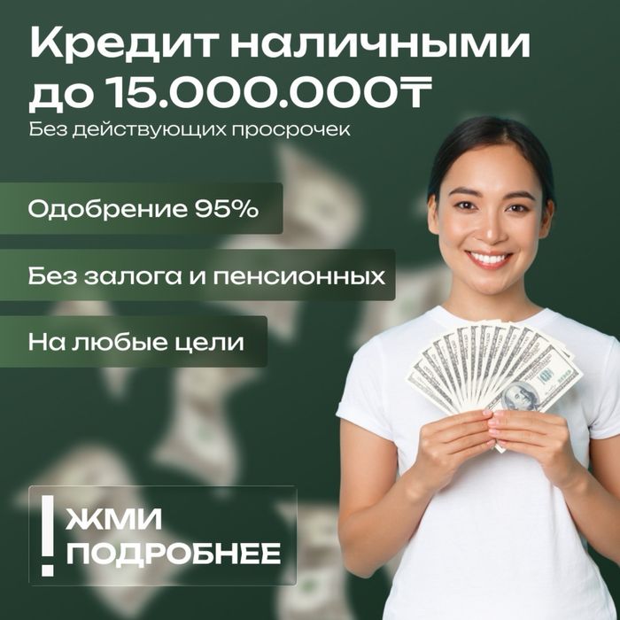 Кредит поможем оформить