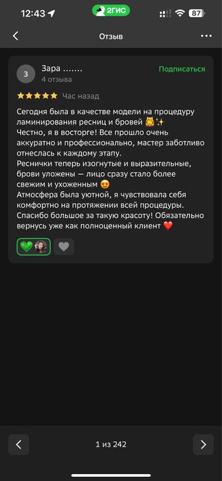 Обучение наращивание ресниц, 25000тг