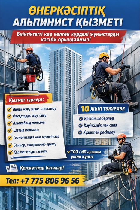 Альпинист Туркестан