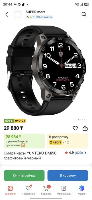 Смарт-часы YUNTEKO DMi50