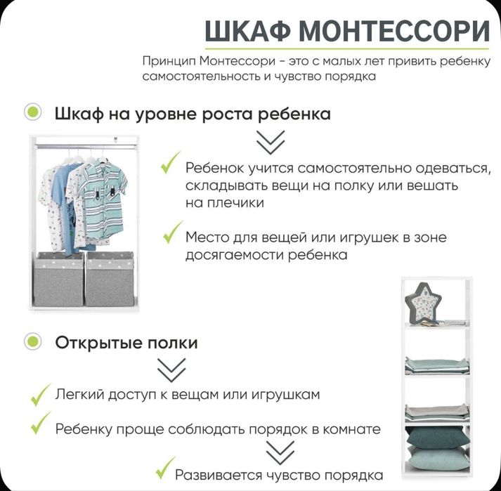 Шкаф Монтессори детский