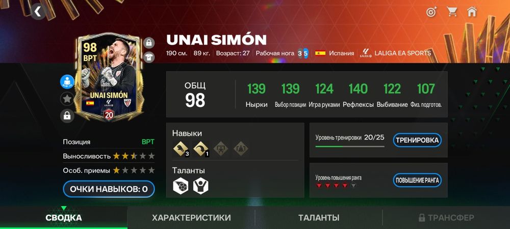 Фифа акк сатылады обш 100