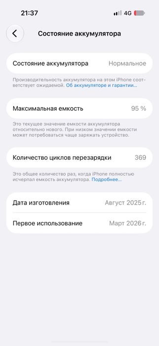 Продается Айфон 16 про
