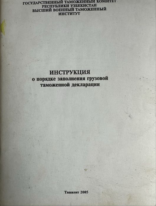 Книги для дальнобойщика