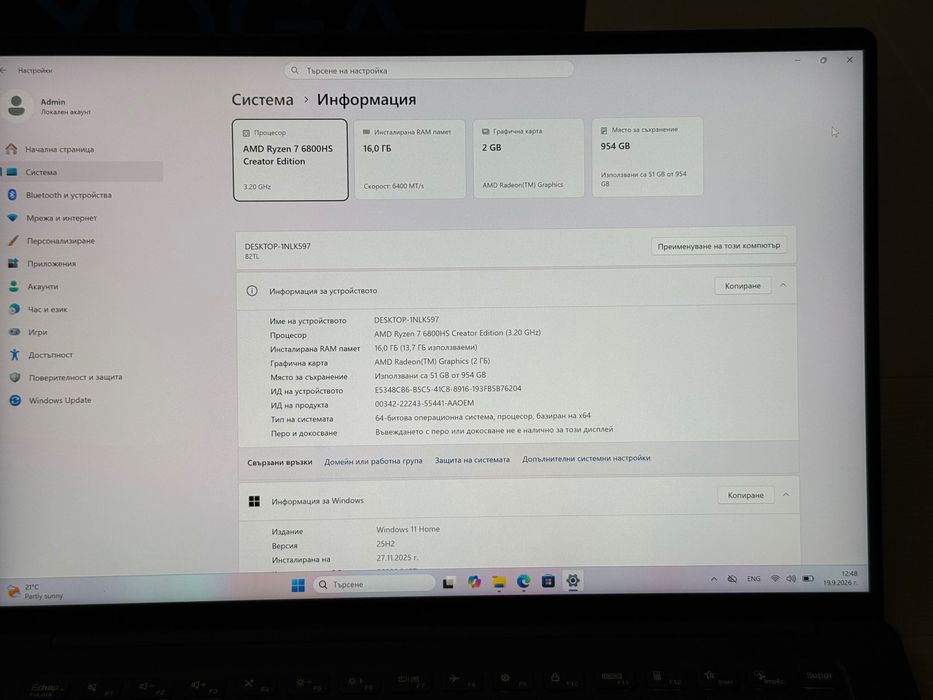 Чисто Нов 14.5’ 3K IPS 120Hz/Ryzen 7-6800HS/Lenovo Yoga Slim 7 ProX/16GB DDR5 6400Mhz 1TB SSD Nvme