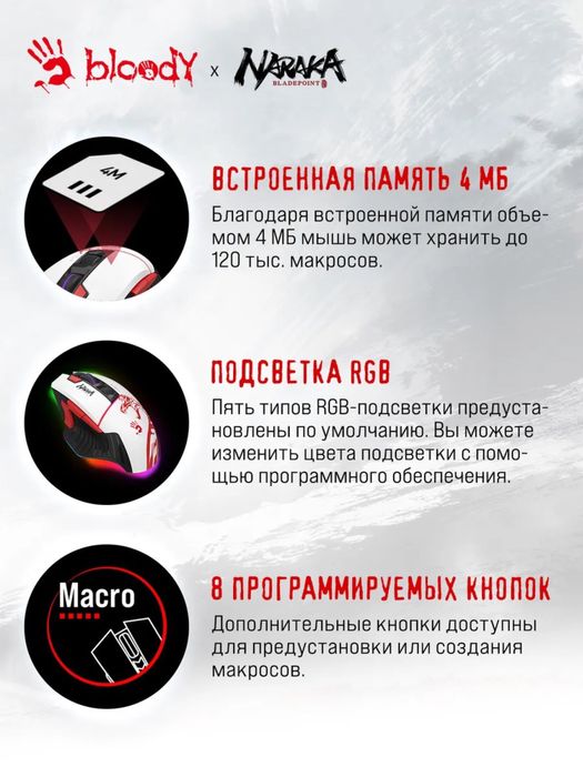 Новая мышка Bloody продается
