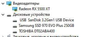 Компьютер игровой
